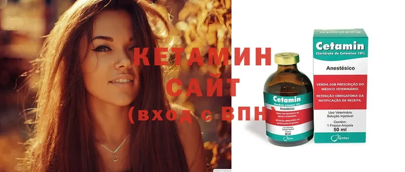 КЕТАМИН ketamine  Сенгилей 