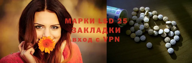 купить наркотик  Сенгилей  LSD-25 экстази кислота 